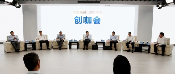 快訊丨董事長花成巍參加高新區“潮創新高 遇見未來”創咖會